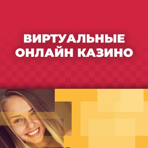 бесплатные игровые автоматы на виртуальные деньги в электронном казино