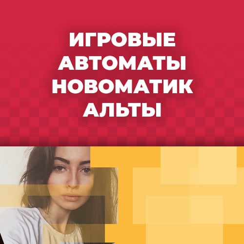 играть в слоты казино новоматик на деньги