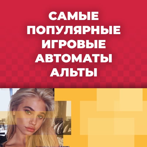 список самых популярных игровых аппаратов