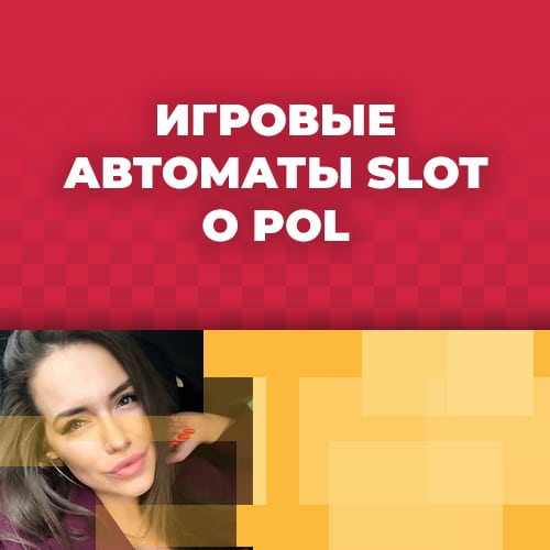 бесплатная онлайн игра слотопол делюкс