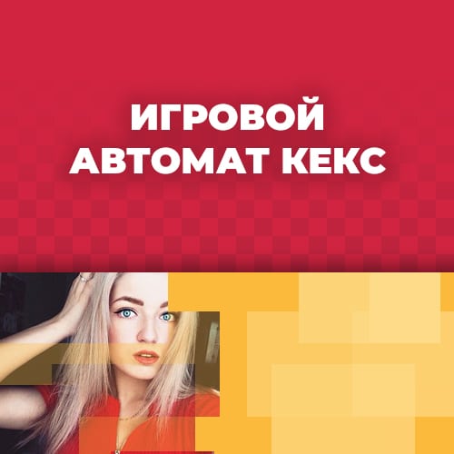 скачать слот печки бесплатно