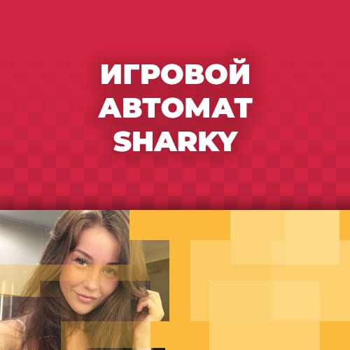 слот sharky без регистрации