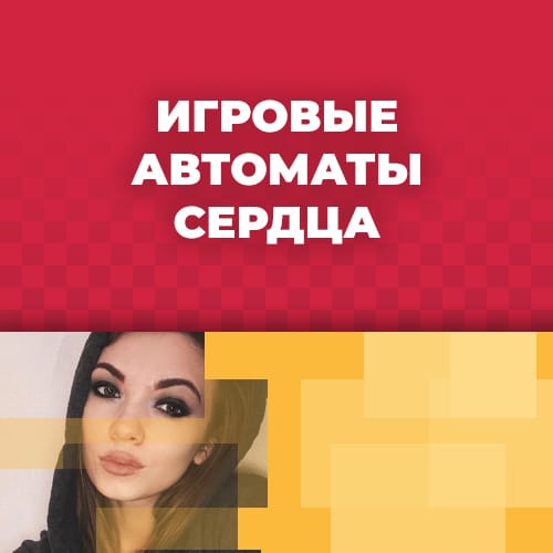 игровой автомат queen of hearth
