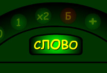 Поле Чудес